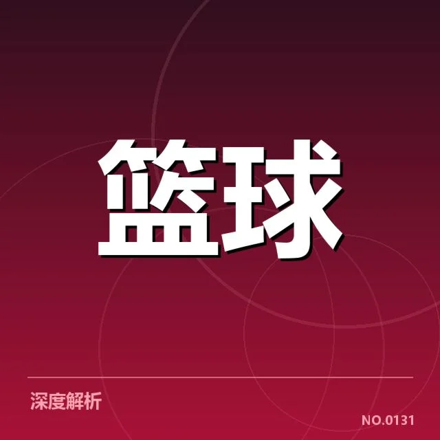 总决赛关键球复盘:背后战术调整与关键人物的作用