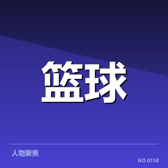 CBA季后赛排名变化：球队竞争格局如何调整