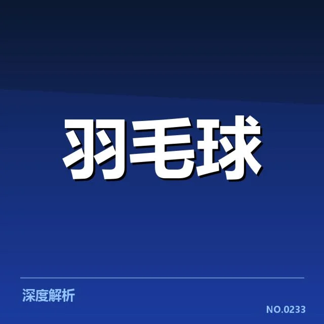 近期确认的双打组合及赛程安排