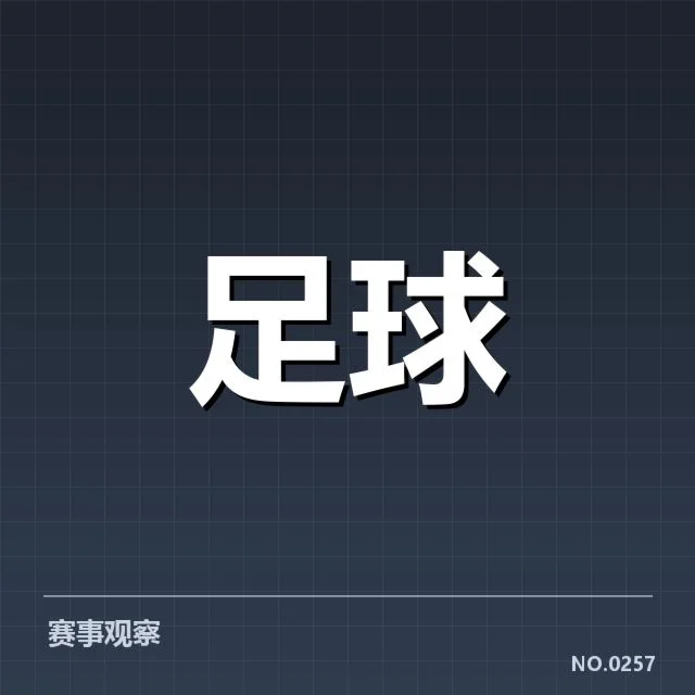 毕尔巴鄂竞技防线稳定性：球队表现能否持续坚固 | leyu