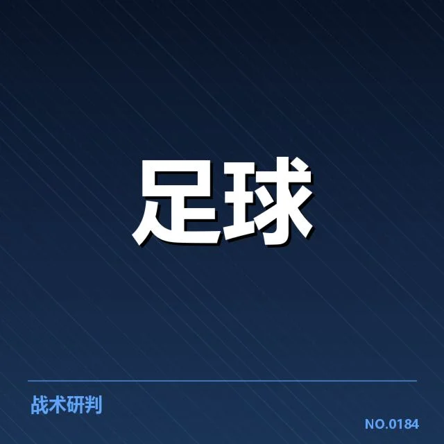 里尔积分榜大变动：球队状态波动