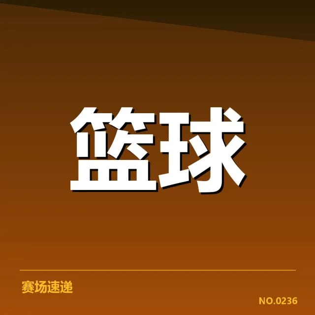 主要球员和赛事三双数据汇总