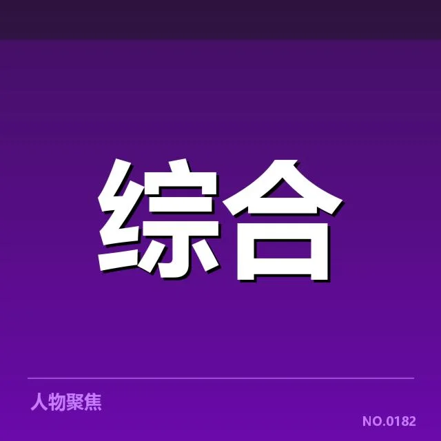 中国电竞冠军巡回赛：选手实力与赛事公平何以保障 | leyu