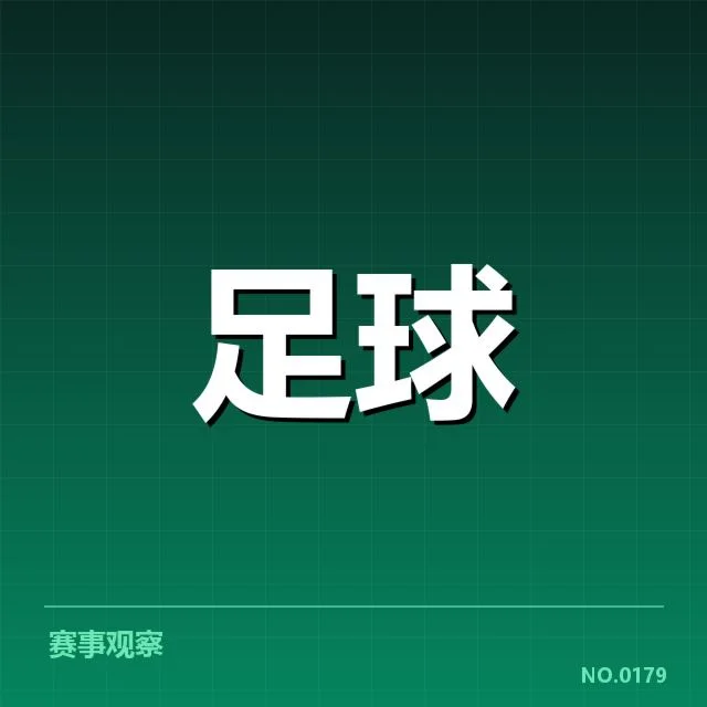 官方确认的受伤球员和赛程安排